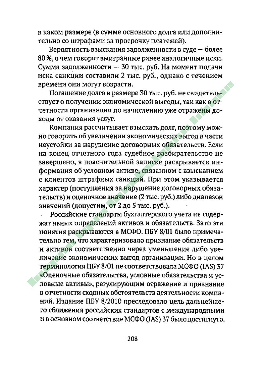 Page Background