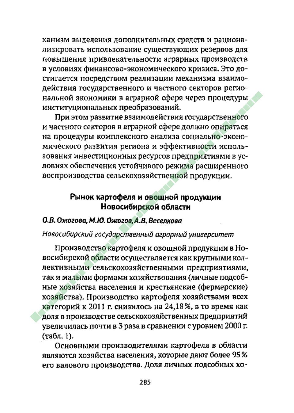 Page Background