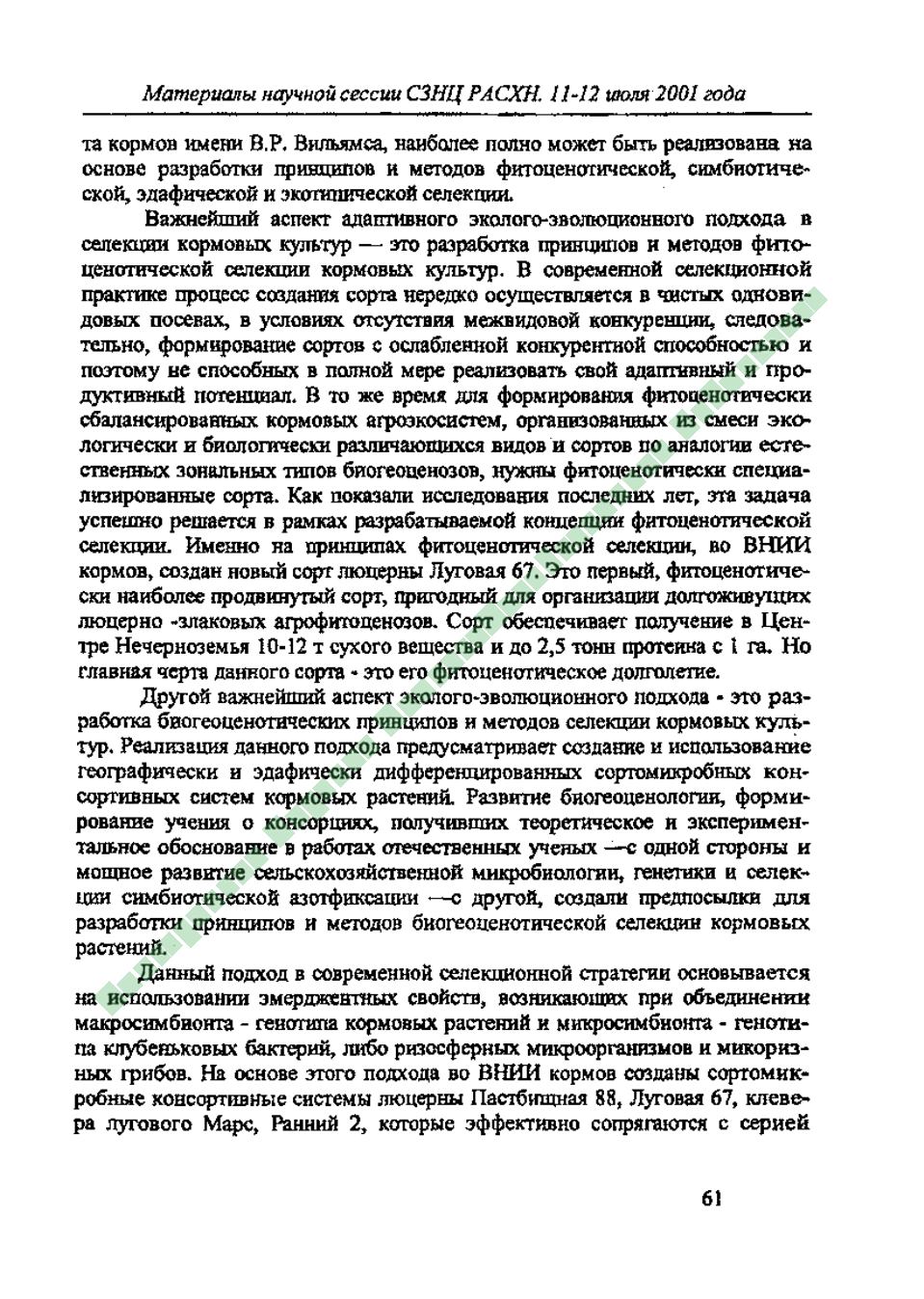 Page Background