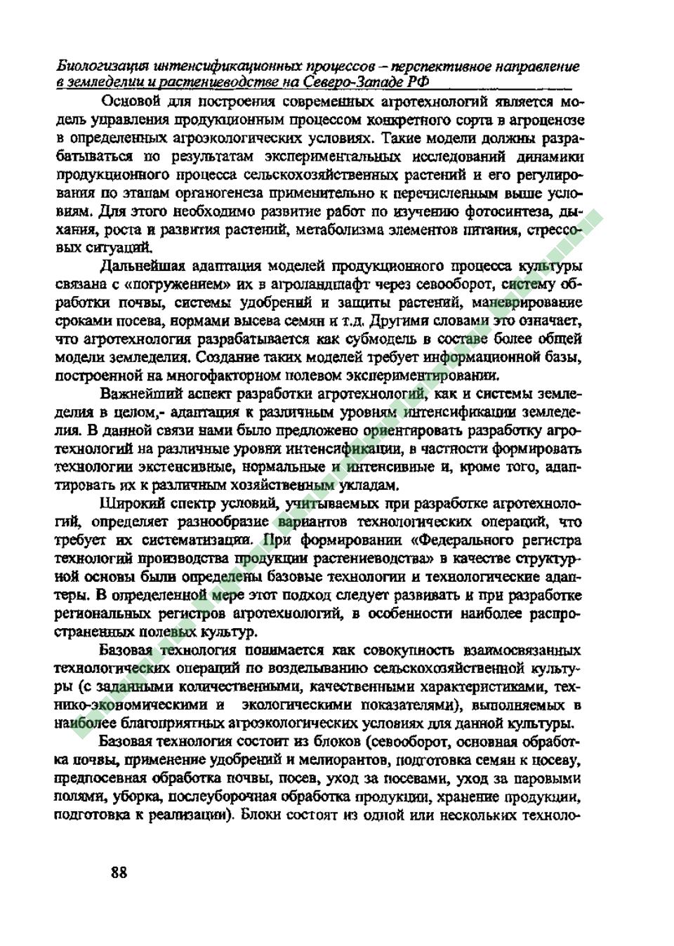 Page Background