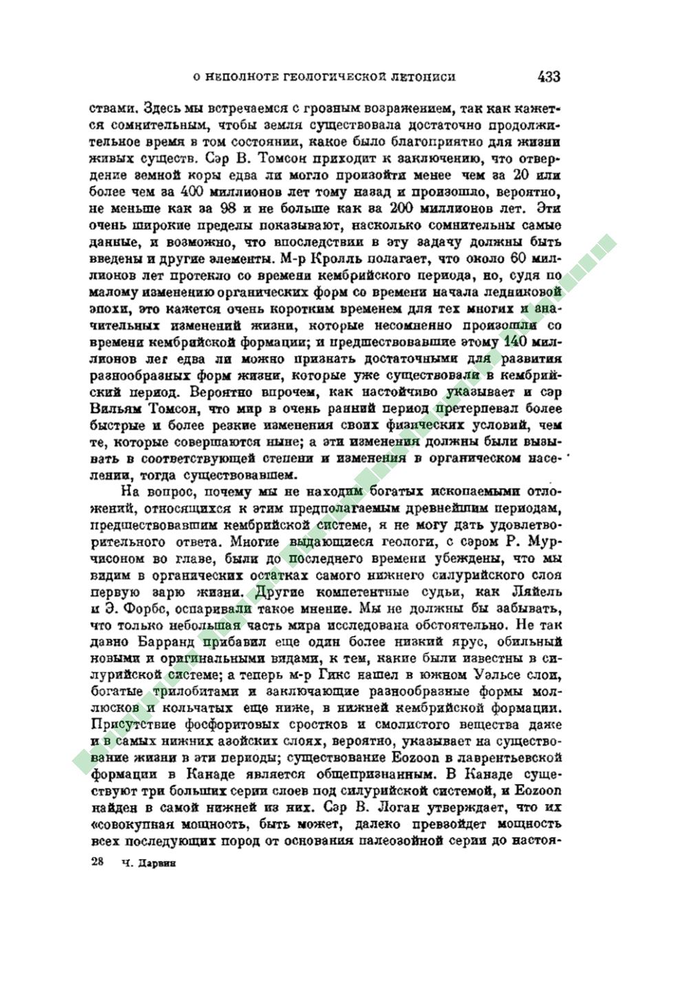 Page Background