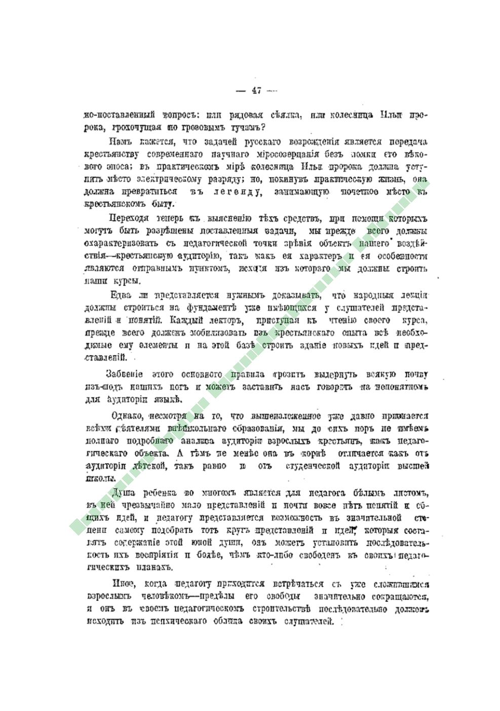 Page Background