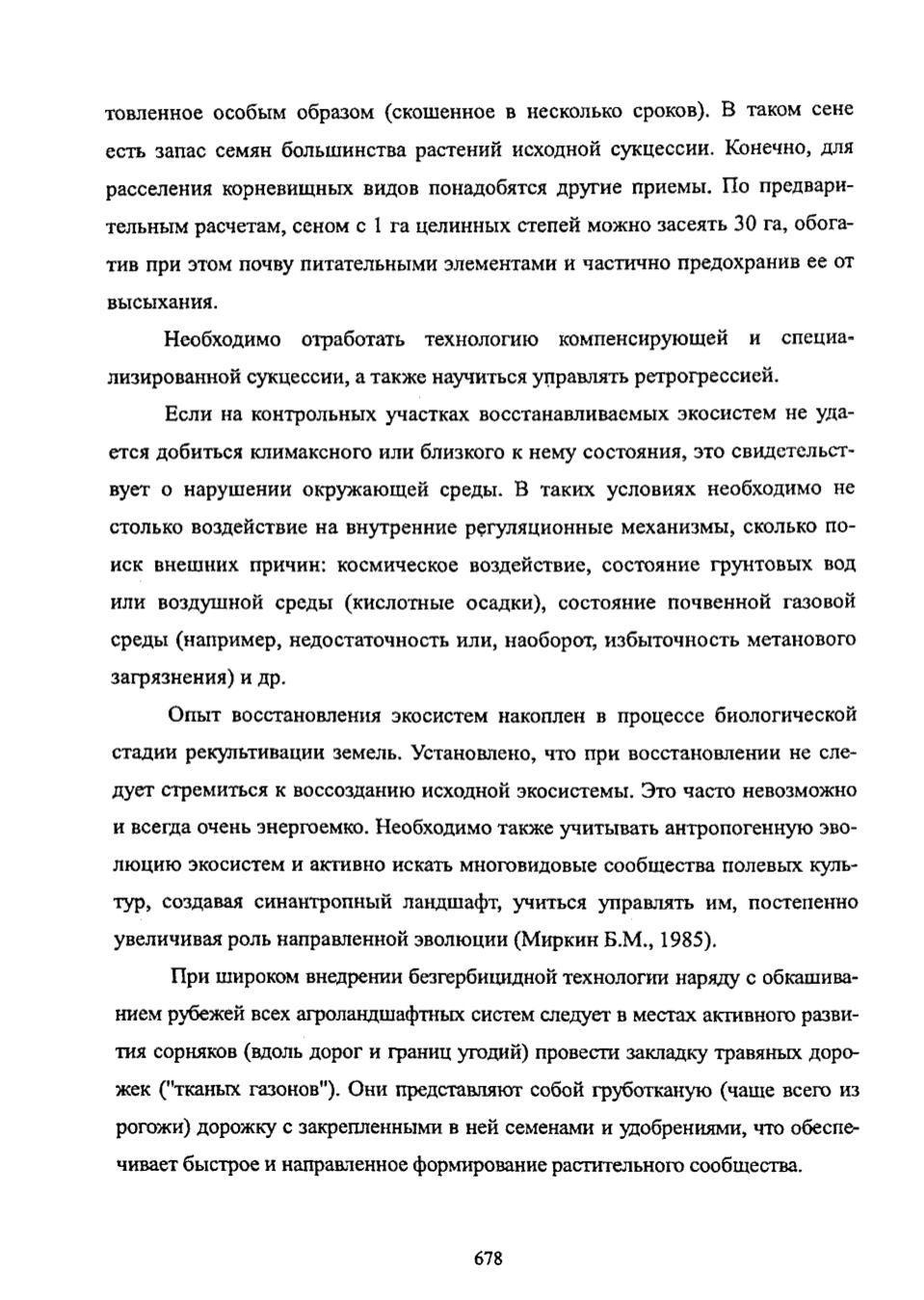 Page Background
