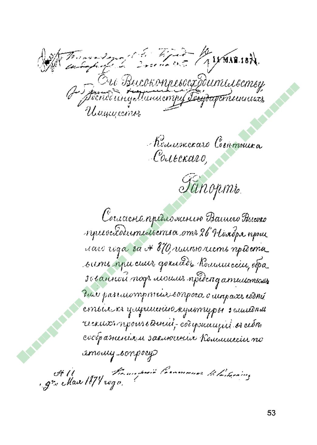 Page Background