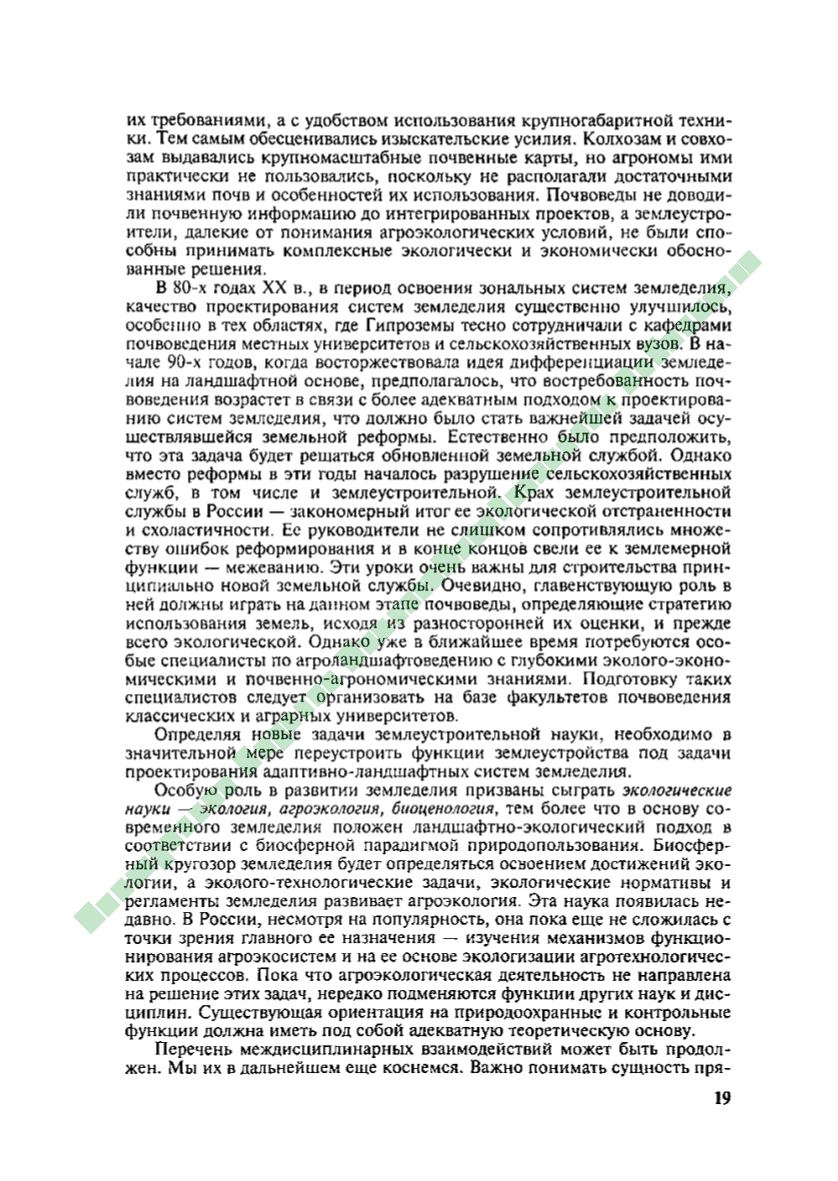Page Background