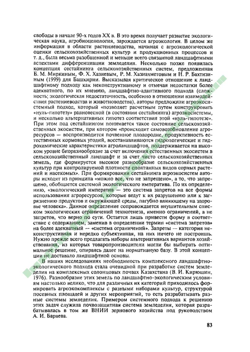 Page Background