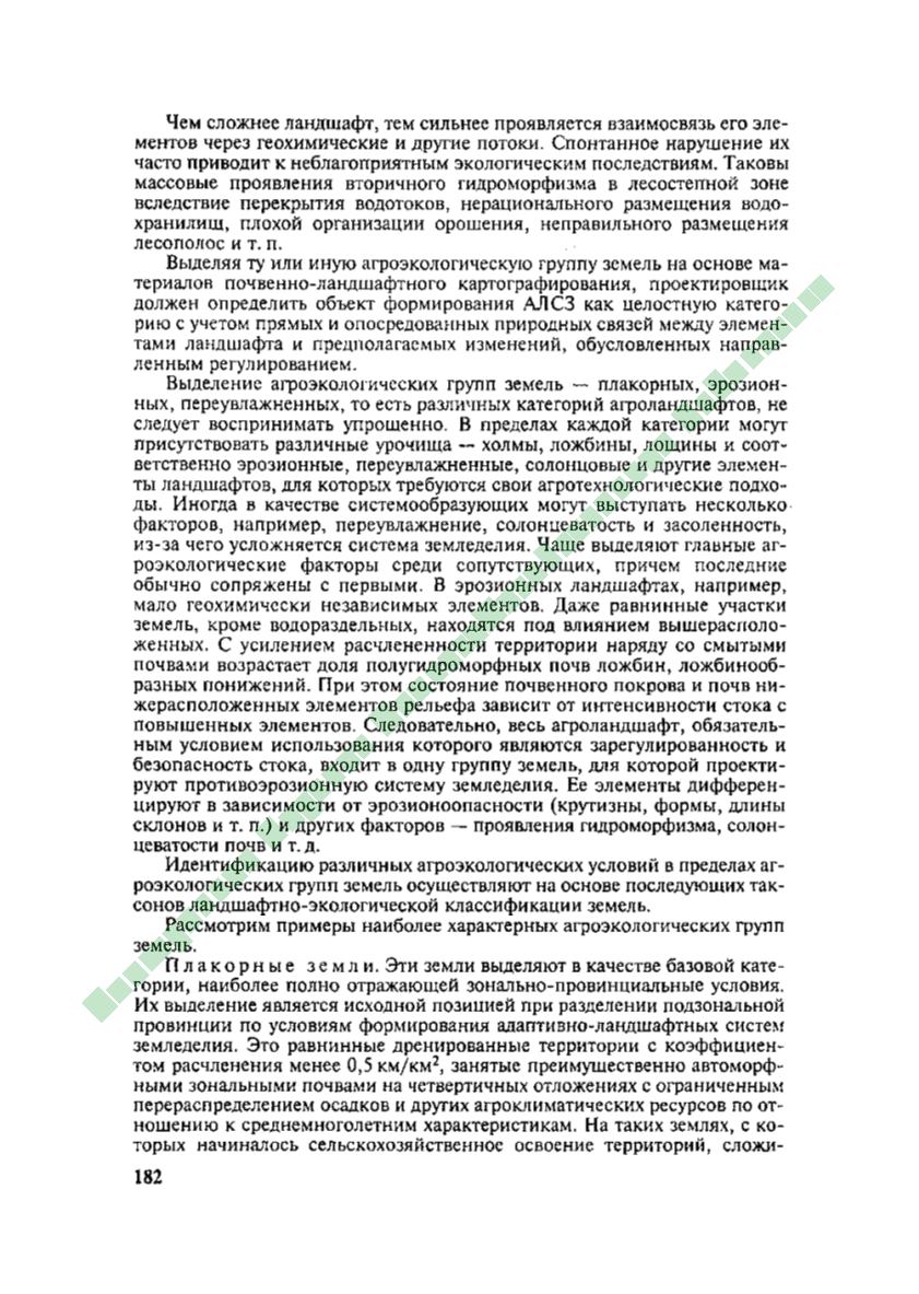 Page Background