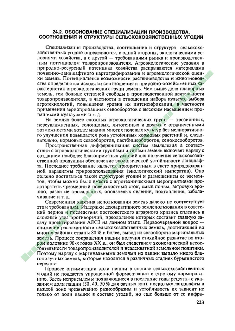Page Background
