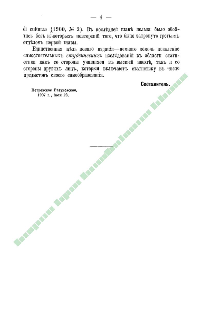 Page Background