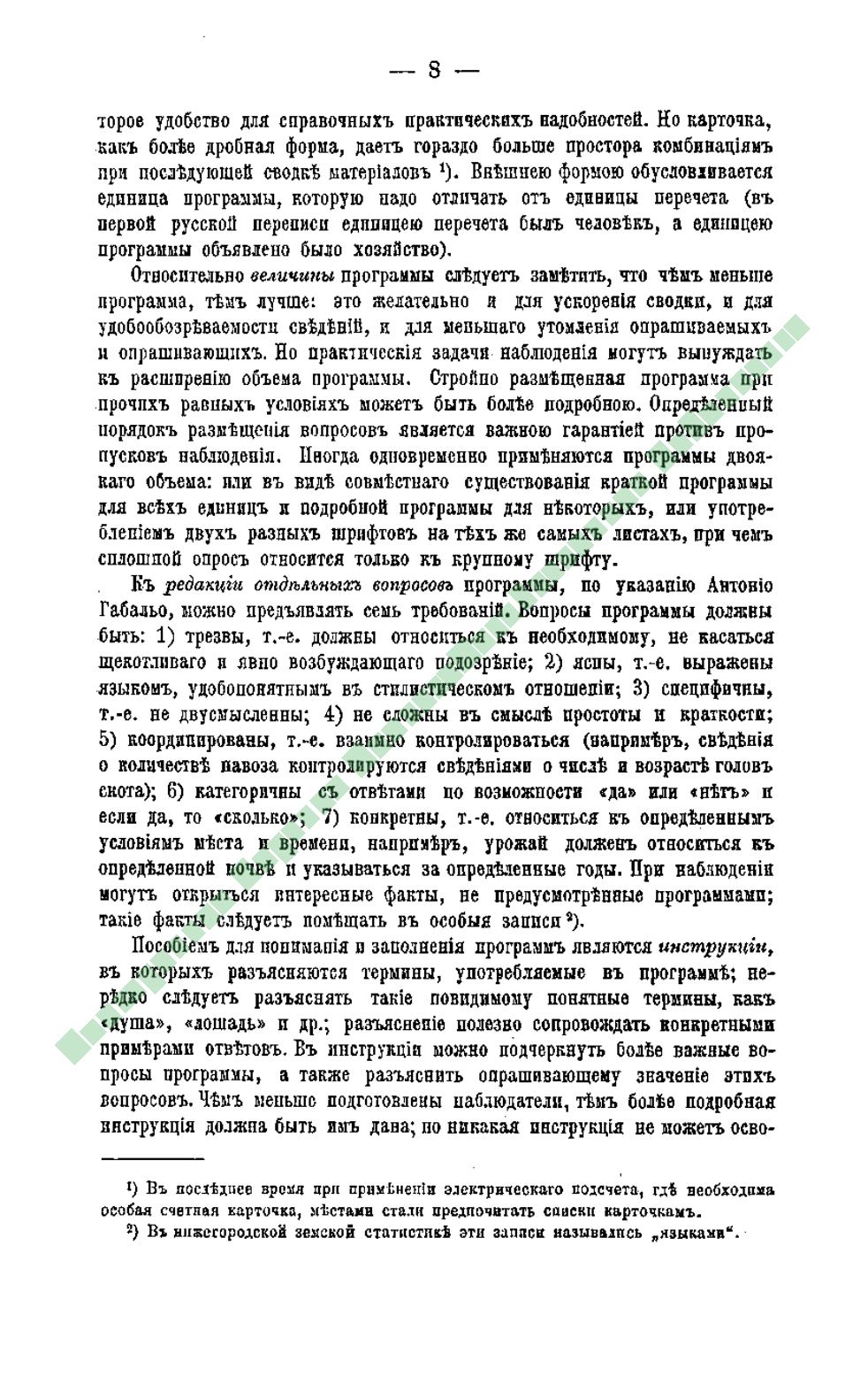 Page Background