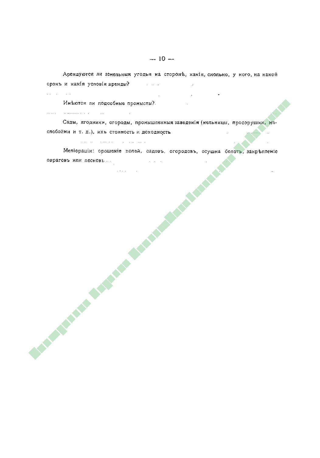 Page Background