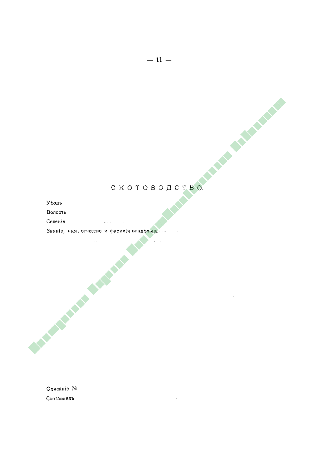 Page Background