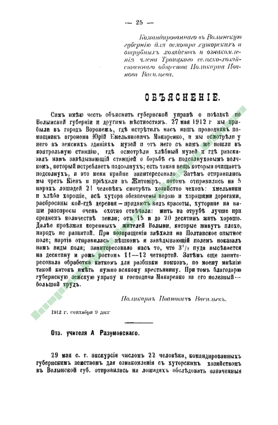 Page Background