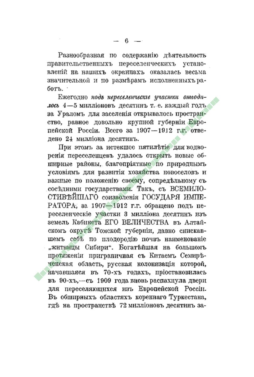 Page Background