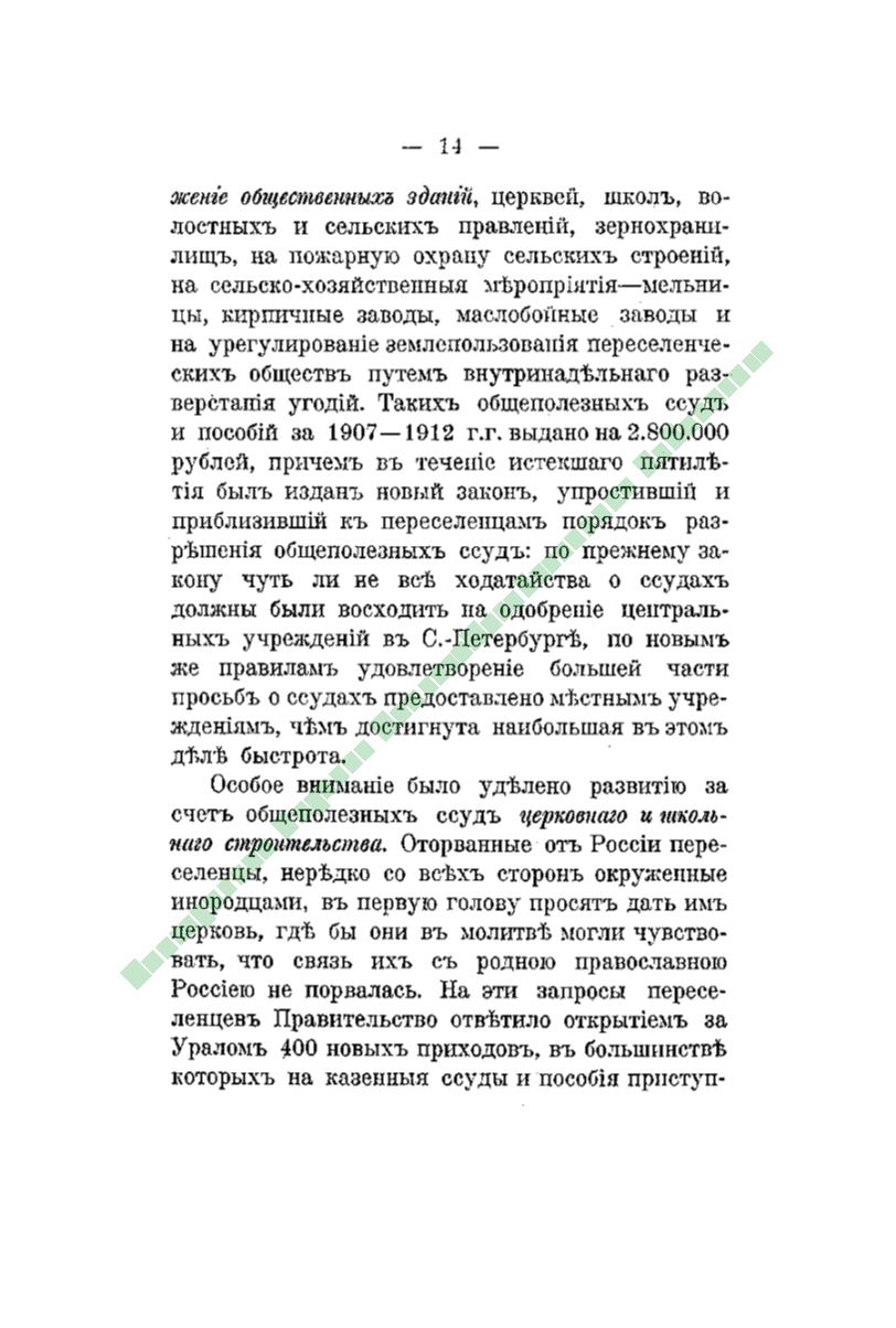 Page Background