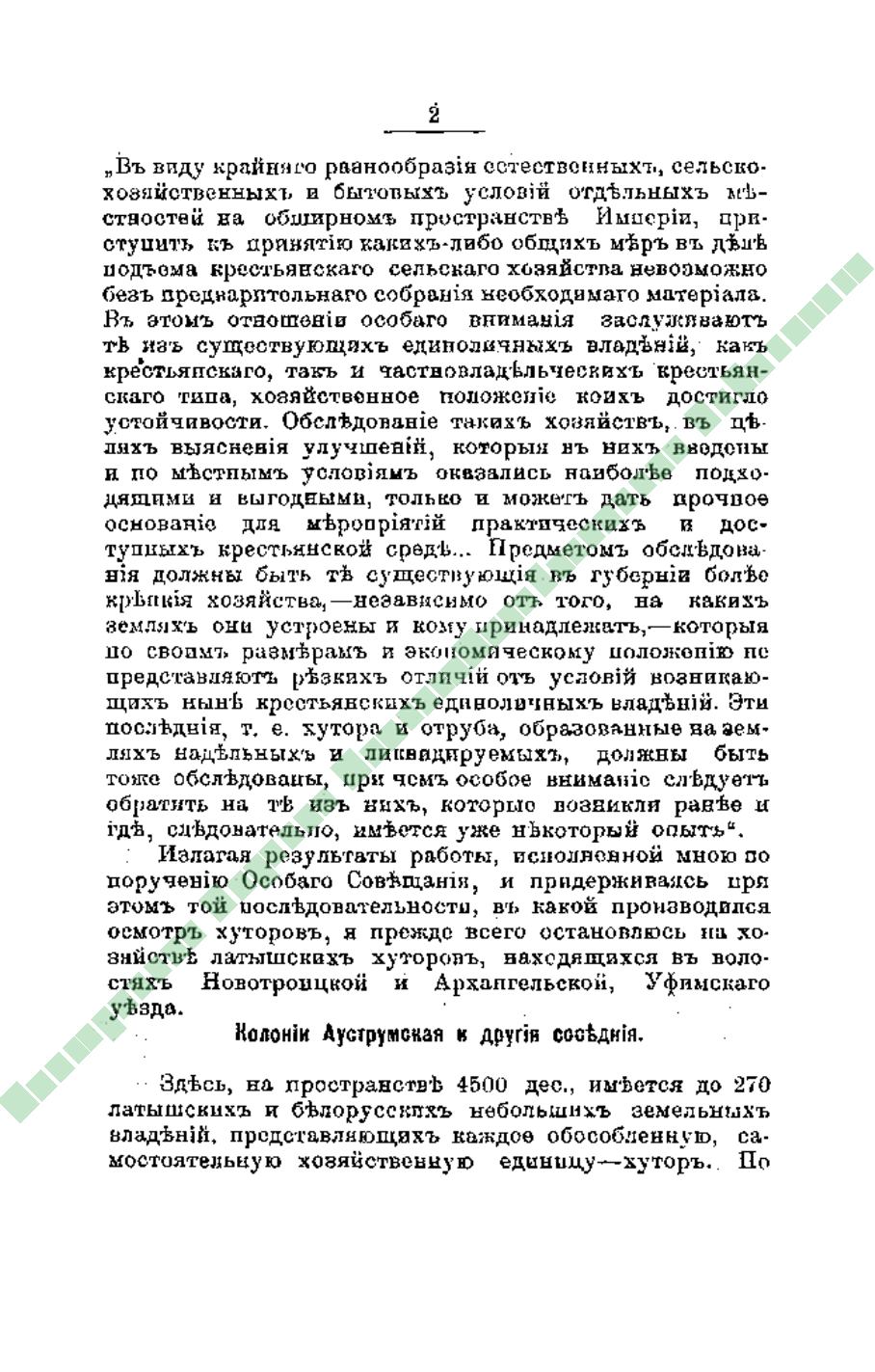 Page Background