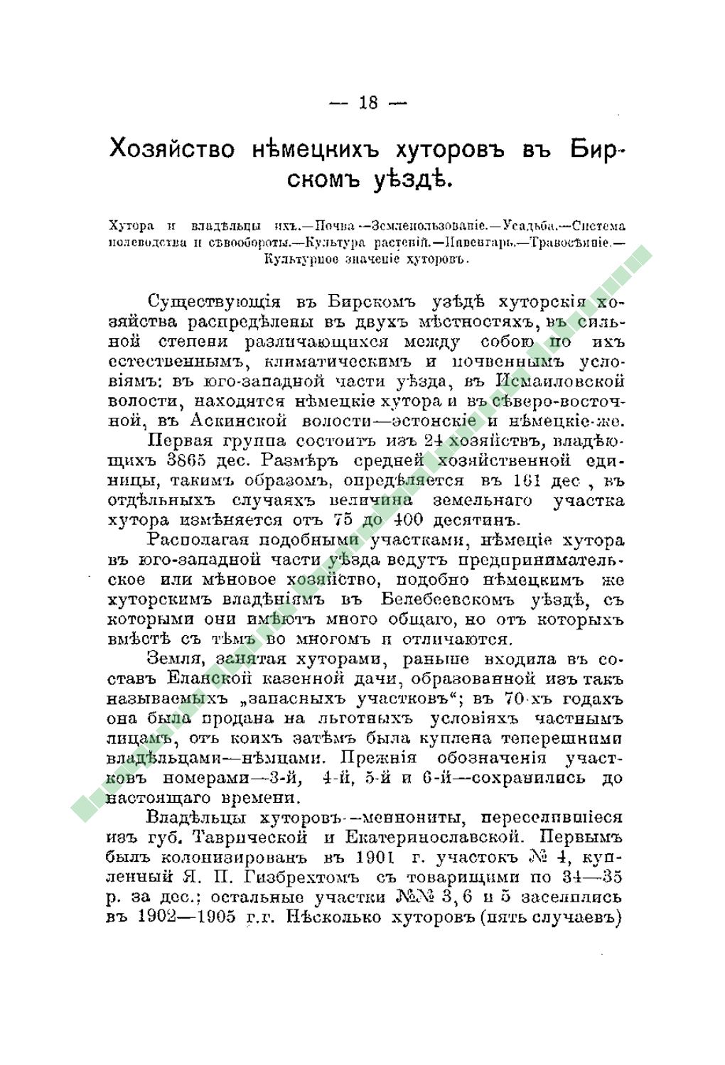 Page Background