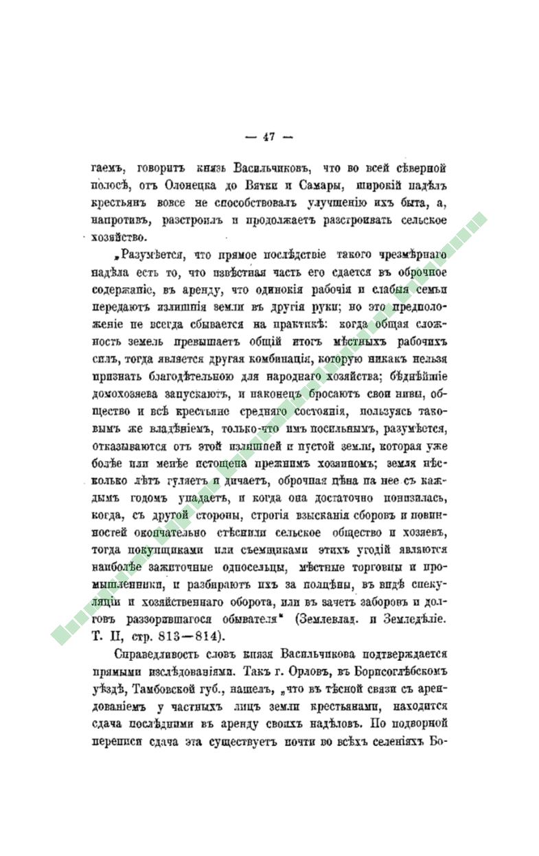 Page Background