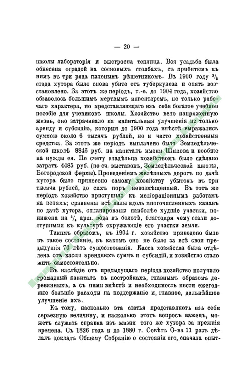 Page Background