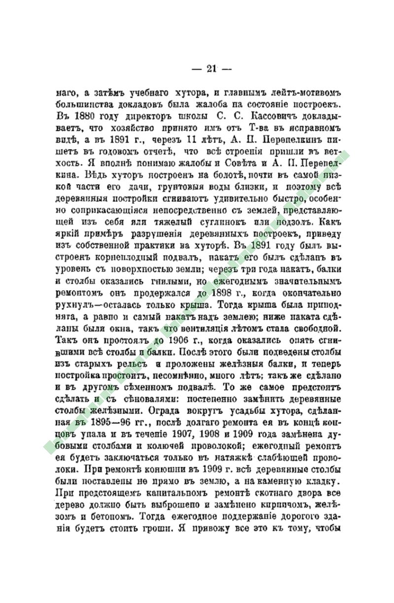 Page Background