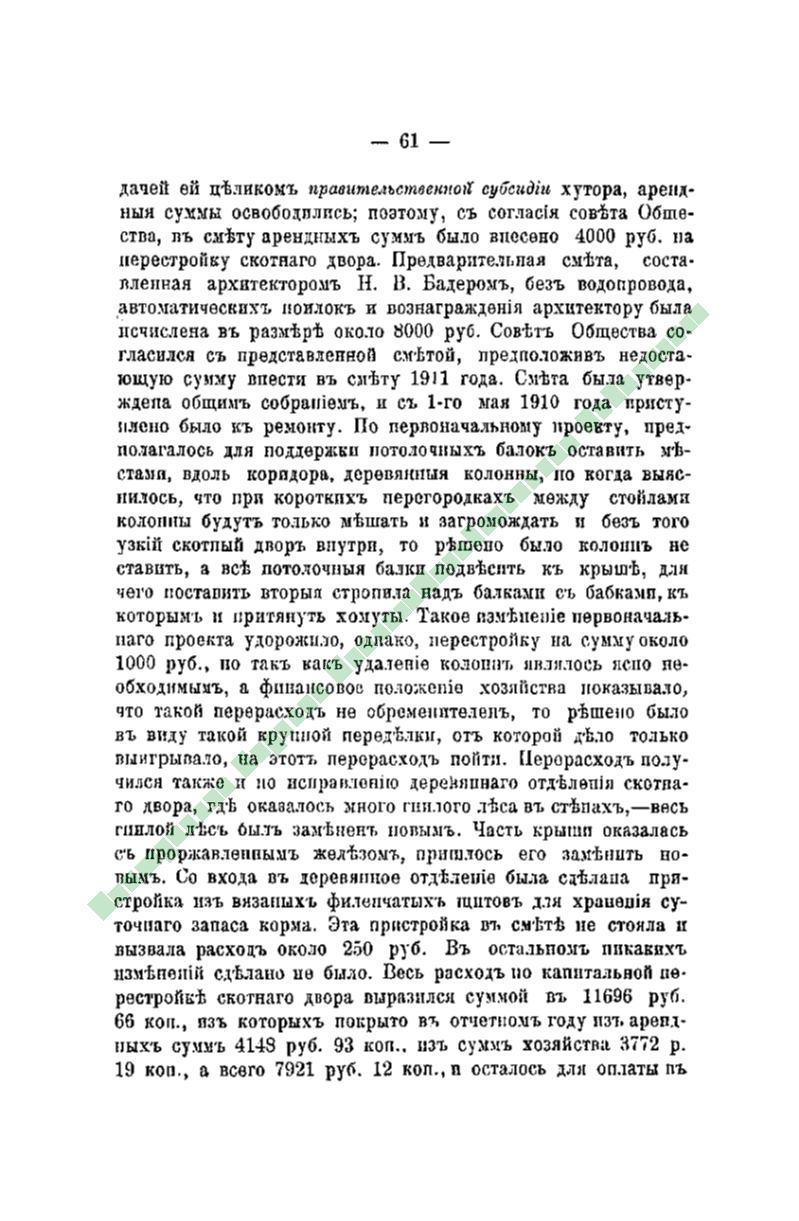 Page Background