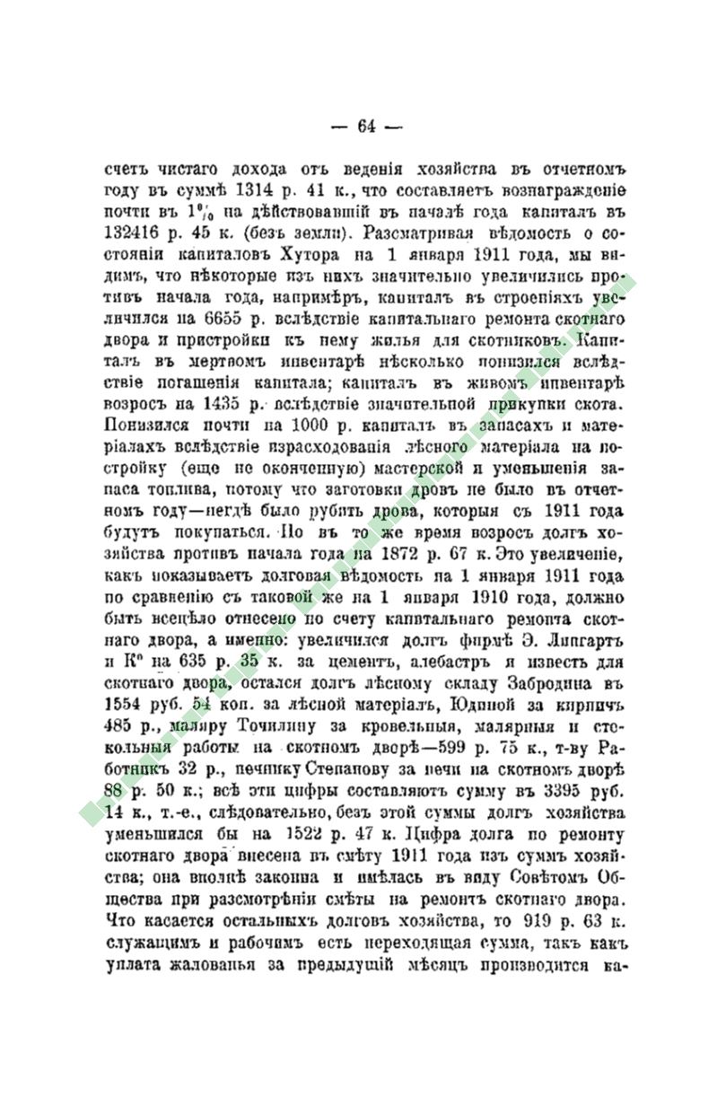 Page Background