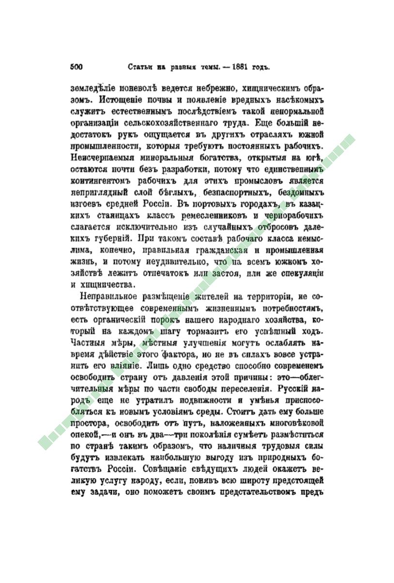 Page Background