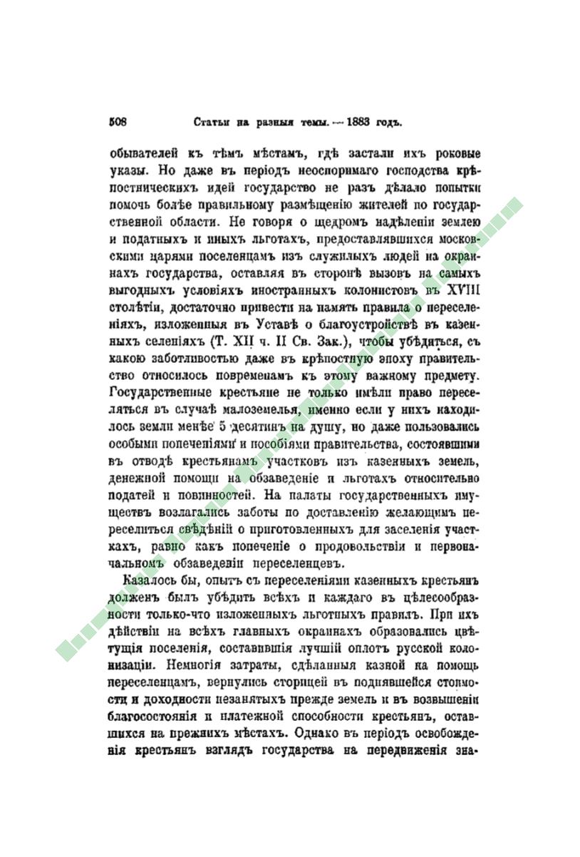 Page Background
