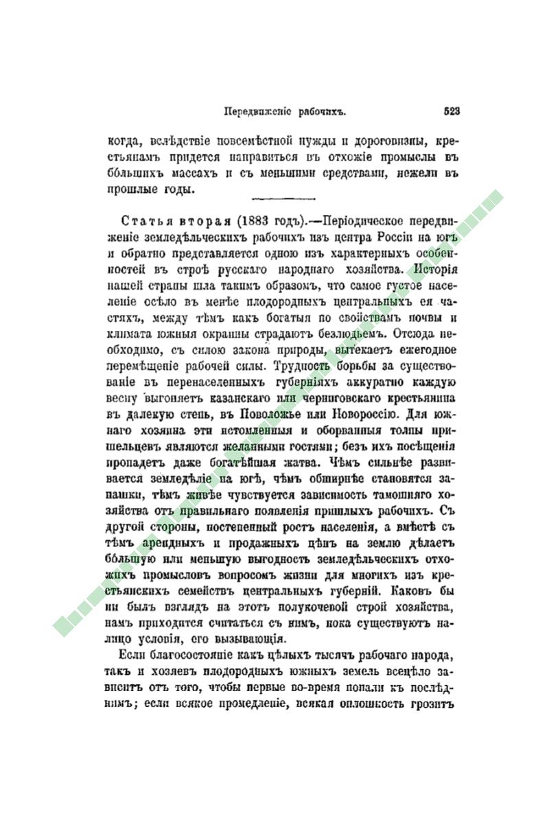 Page Background