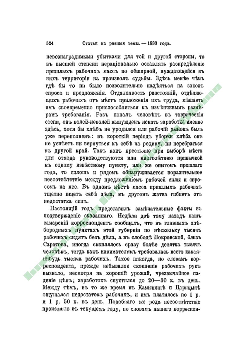 Page Background