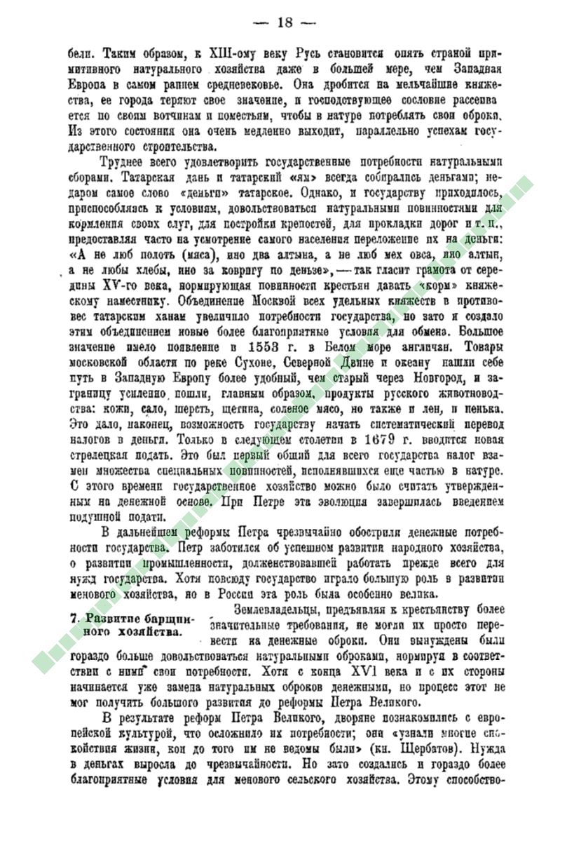 Page Background