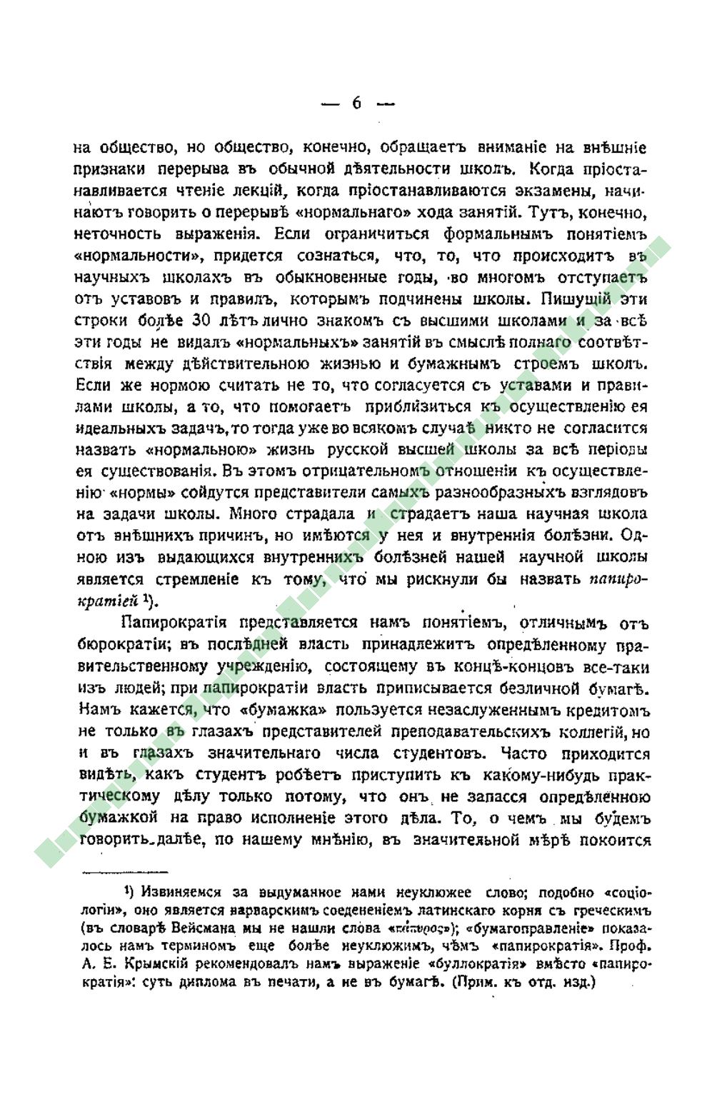 Page Background