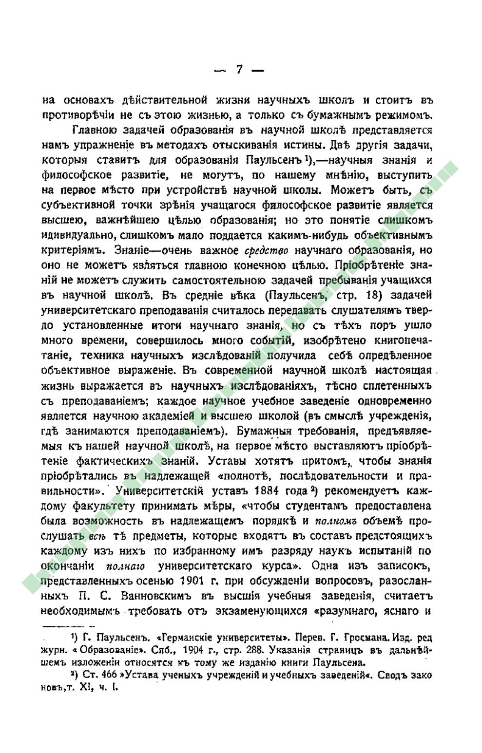 Page Background