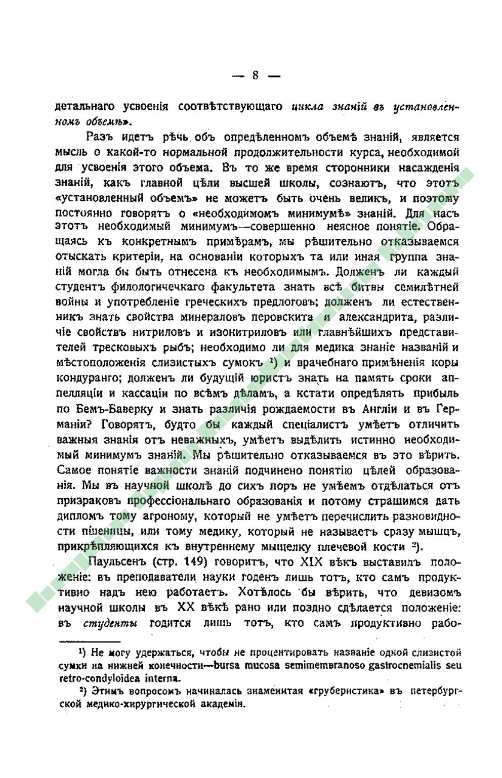 Page Background