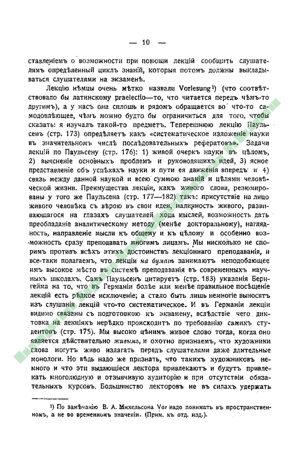 Page Background