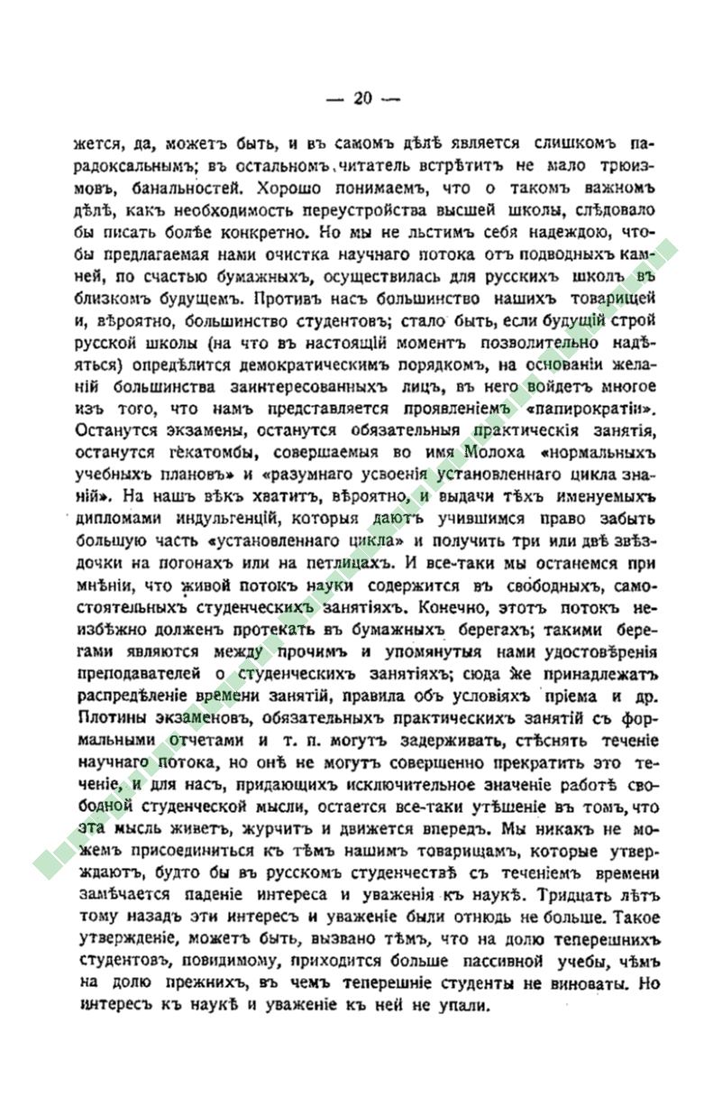 Page Background