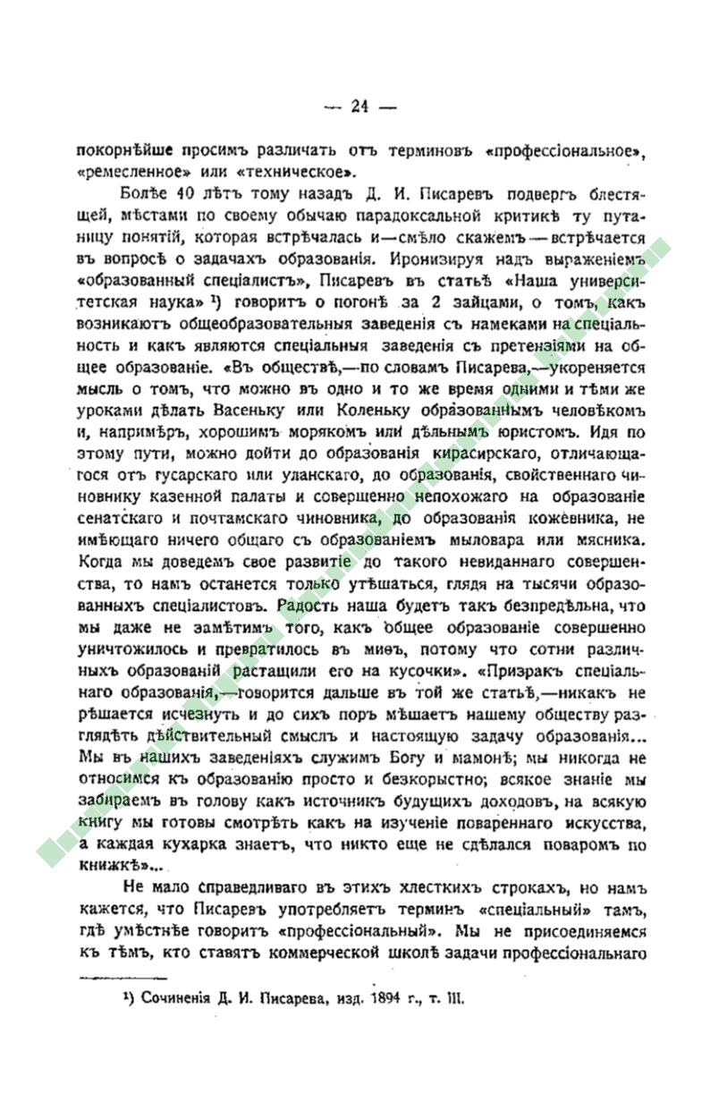 Page Background