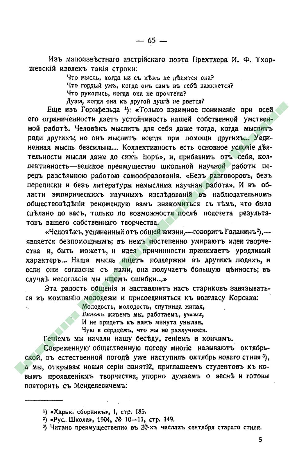 Page Background