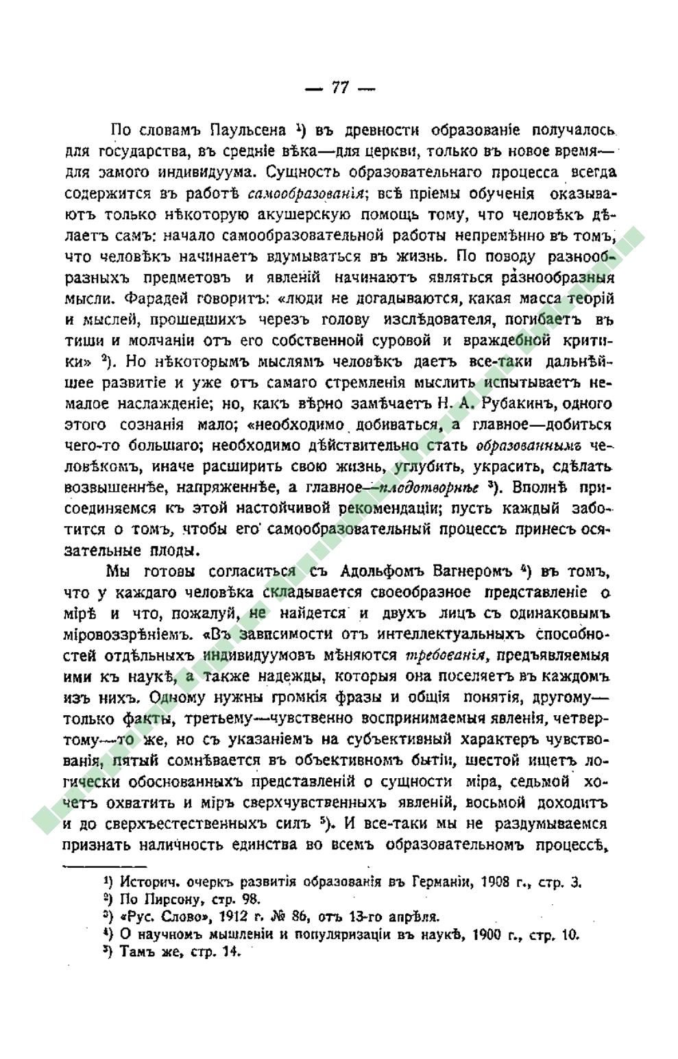Page Background