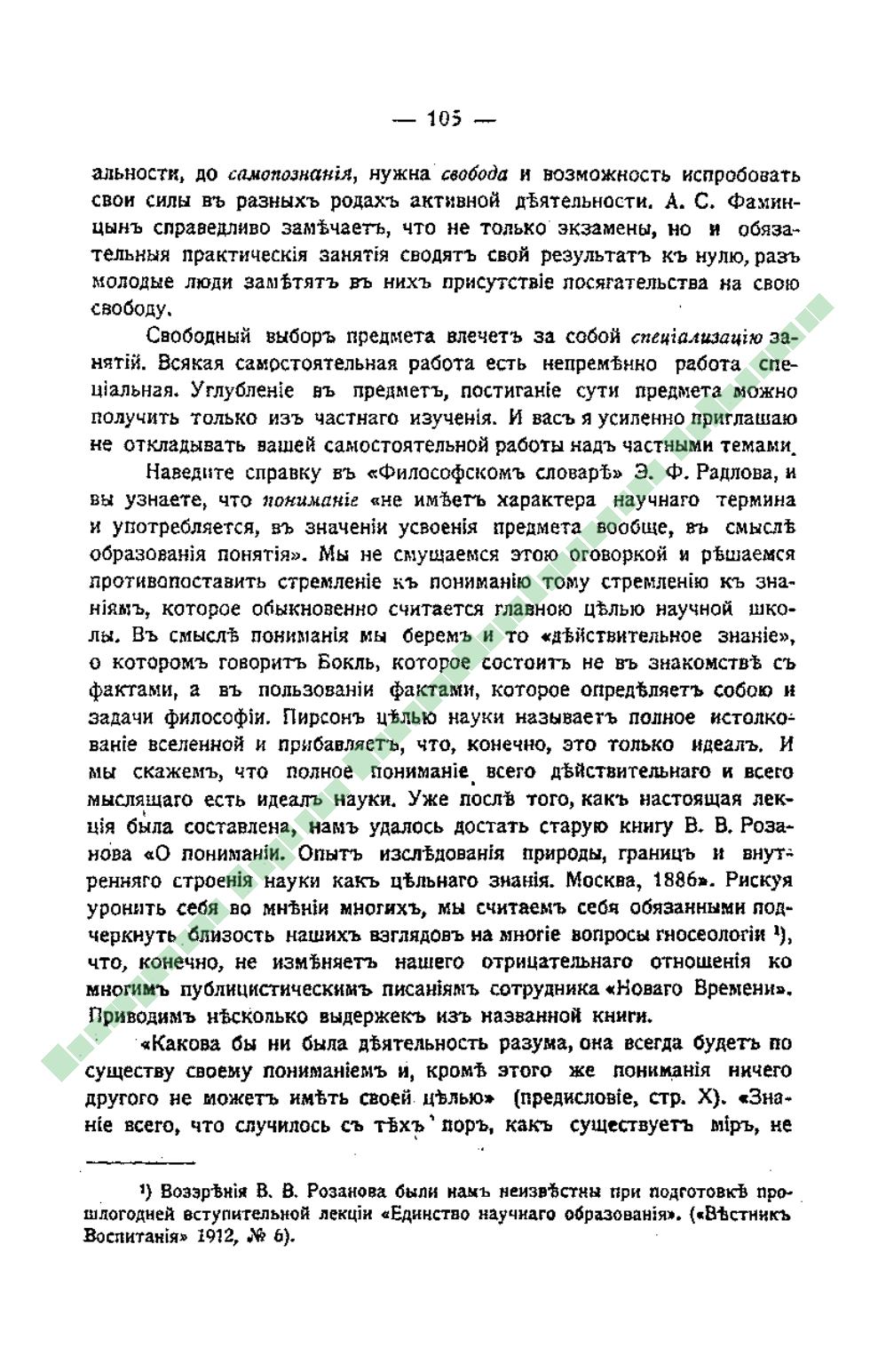 Page Background