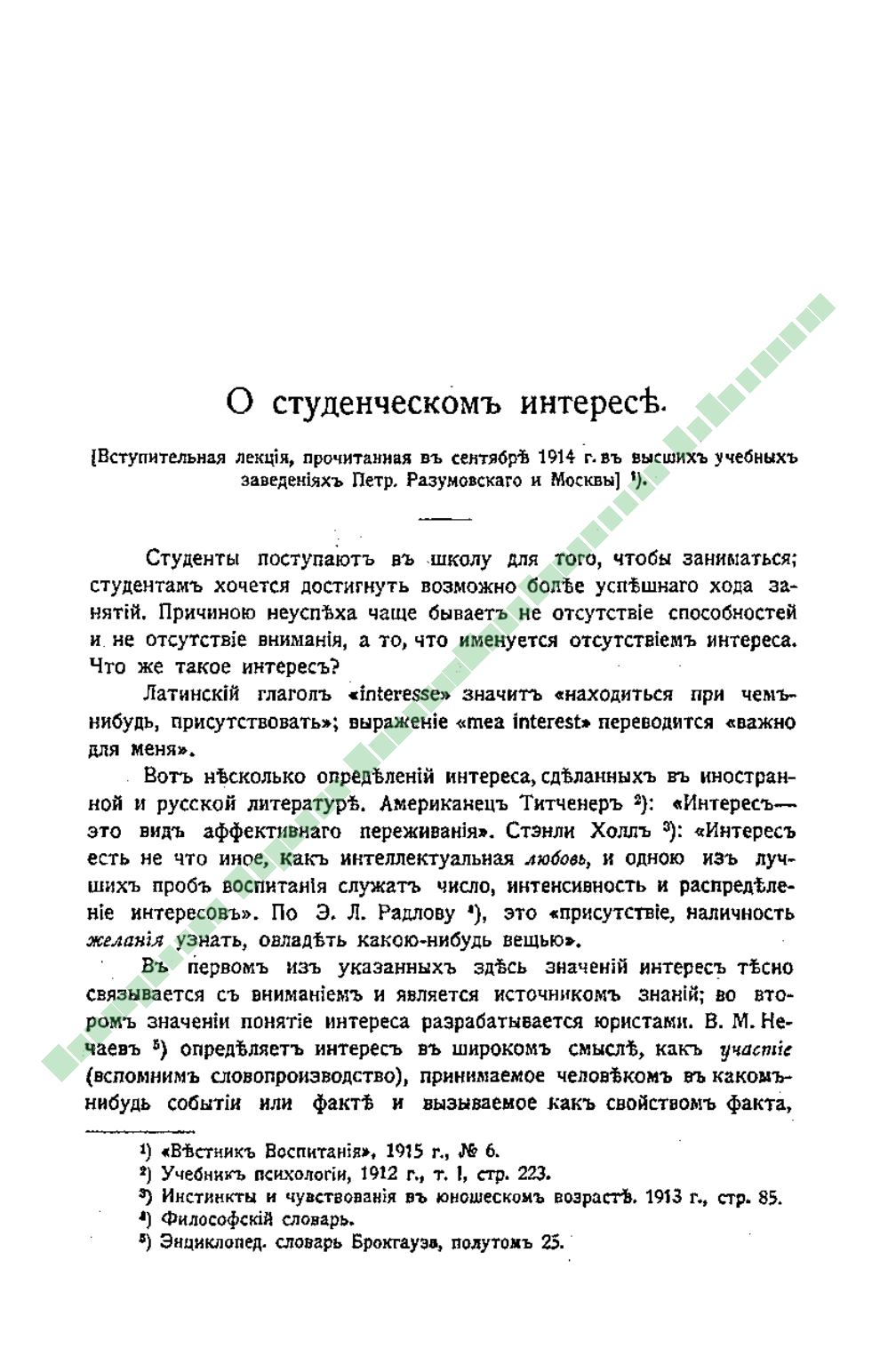 Page Background