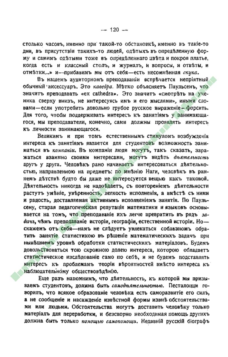 Page Background
