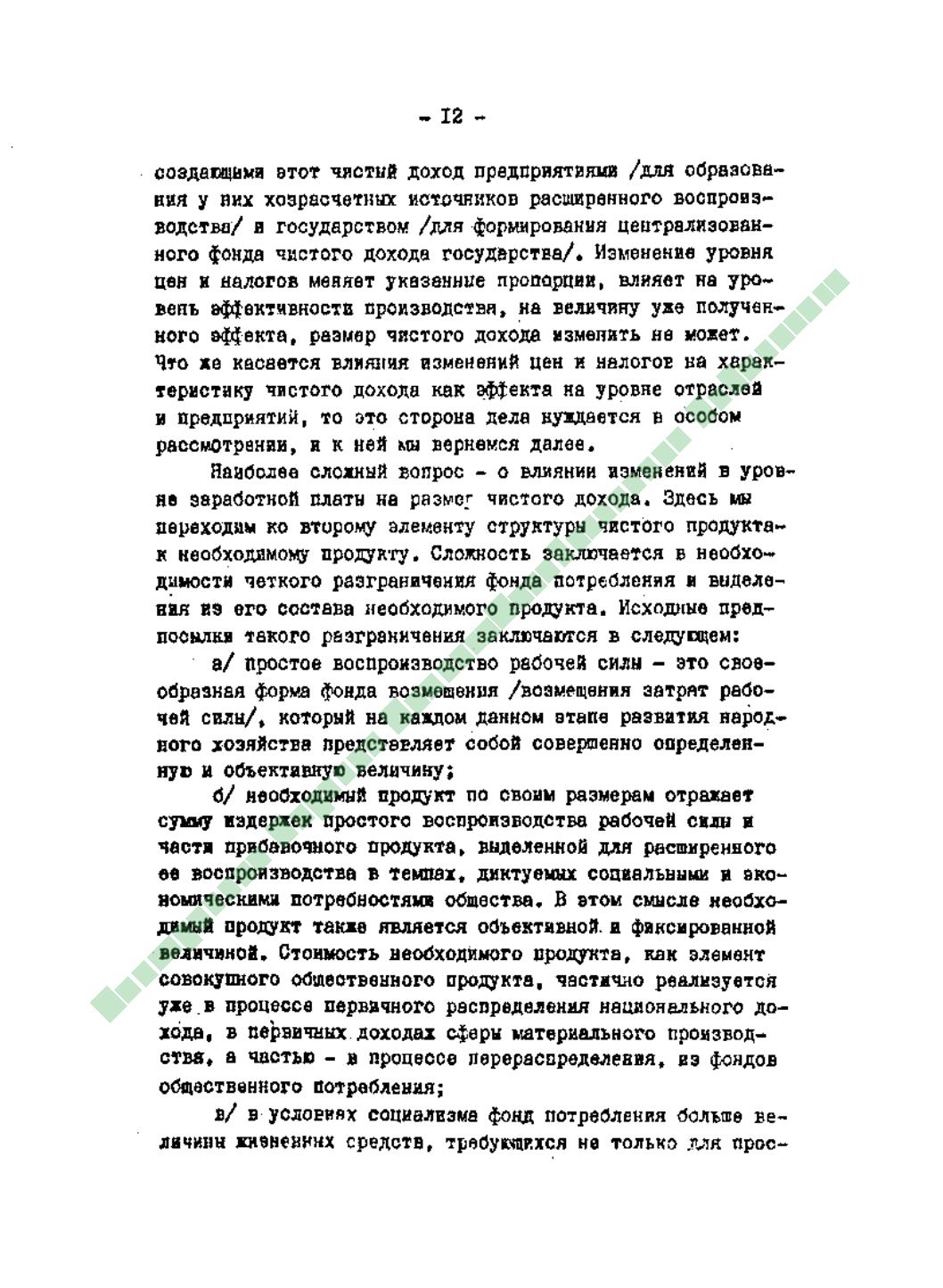 Page Background