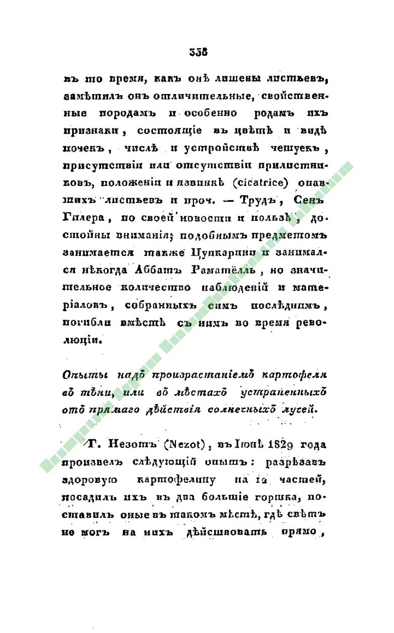 Page Background