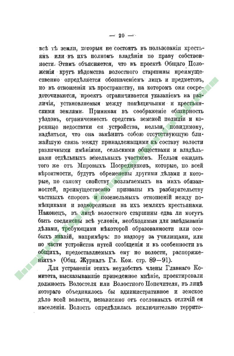Page Background